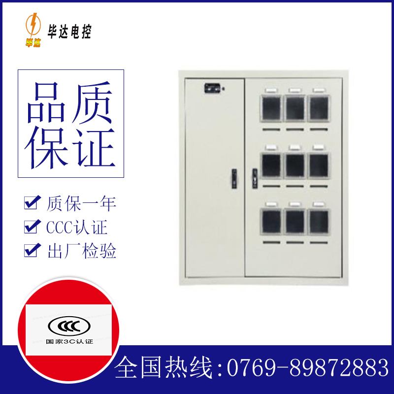 西秀电表箱