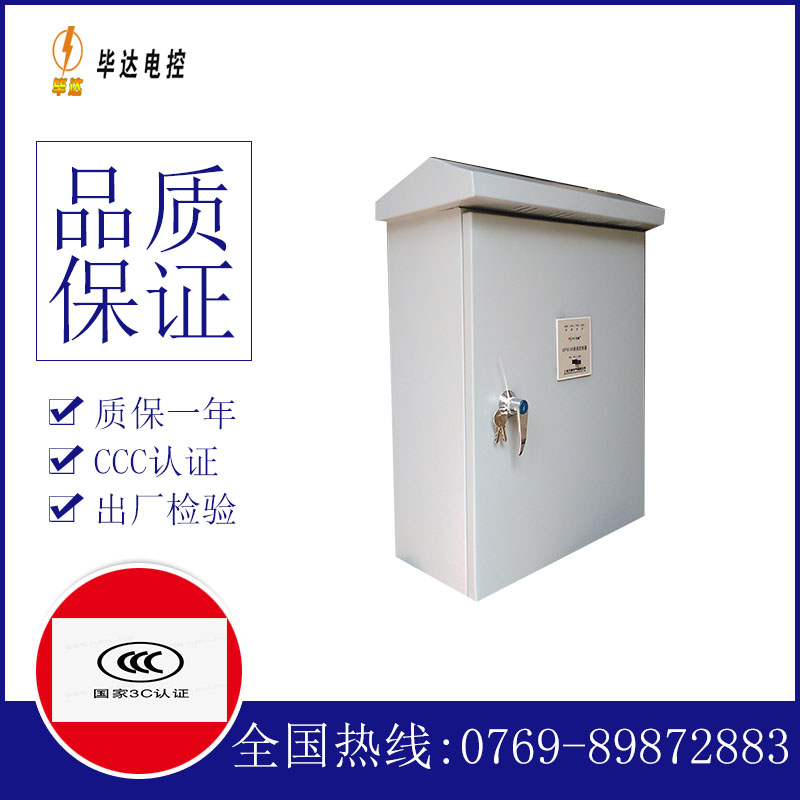 西秀排污泵控制箱